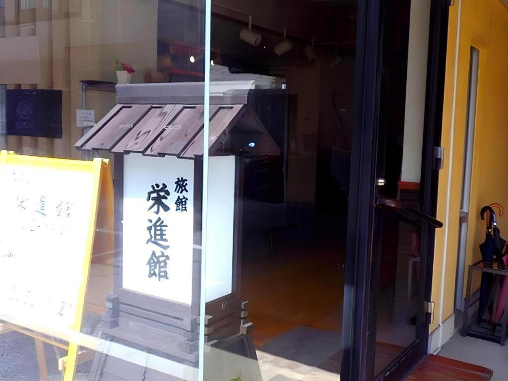 Eishinkan Hotel Tokyo Dış mekan fotoğraf