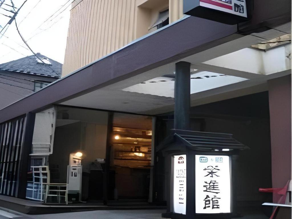 Eishinkan Hotel Tokyo Dış mekan fotoğraf